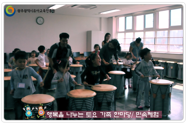 토요가족체험6 사본.jpg